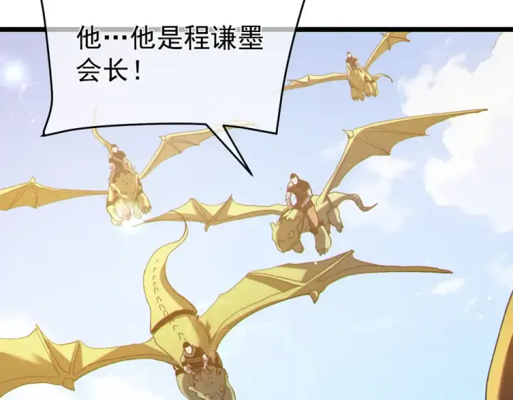 《我靠无敌被动打出成吨伤害！》第142话 神谕公会图35