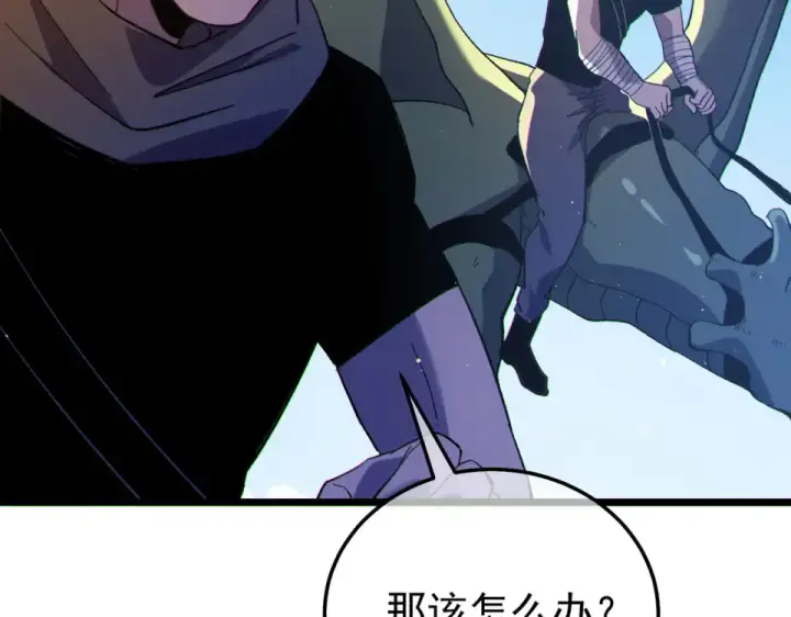 《我靠无敌被动打出成吨伤害！》第142话 神谕公会图39