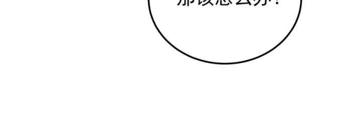 《我靠无敌被动打出成吨伤害！》第142话 神谕公会图40