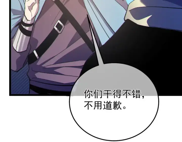 《我靠无敌被动打出成吨伤害！》第142话 神谕公会图46