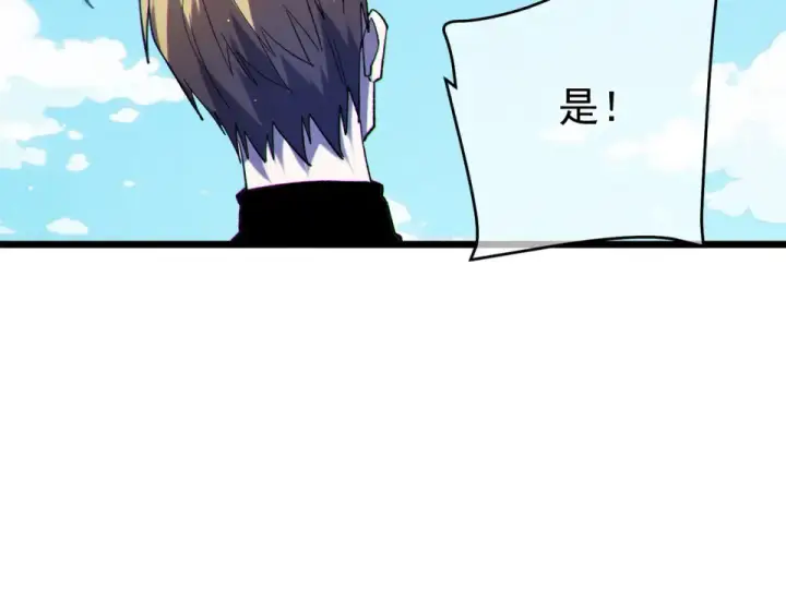 《我靠无敌被动打出成吨伤害！》第142话 神谕公会图55