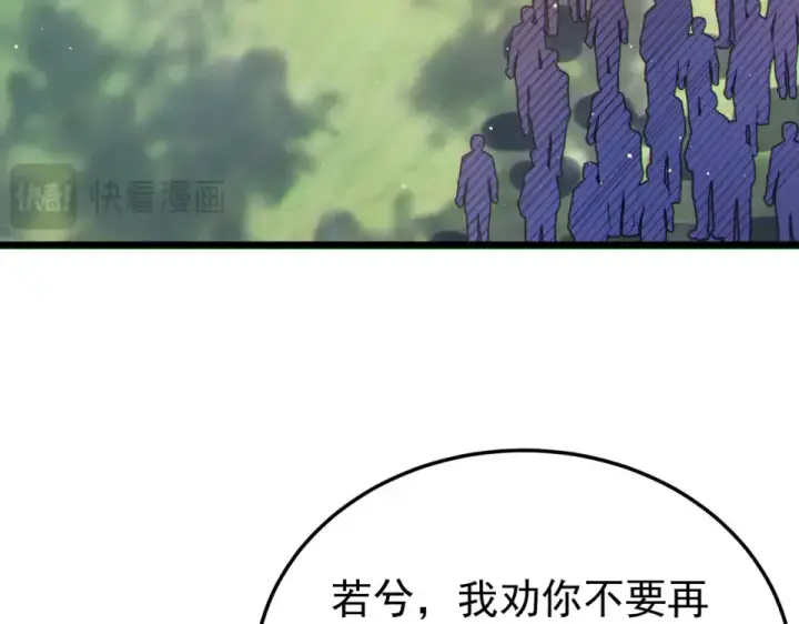 《我靠无敌被动打出成吨伤害！》第142话 神谕公会图68