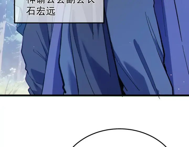 《我靠无敌被动打出成吨伤害！》第142话 神谕公会图71