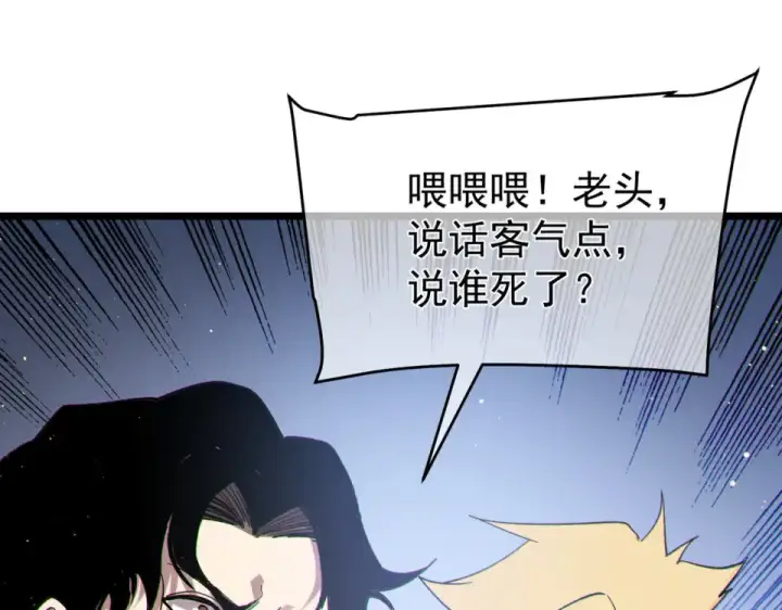 《我靠无敌被动打出成吨伤害！》第142话 神谕公会图77