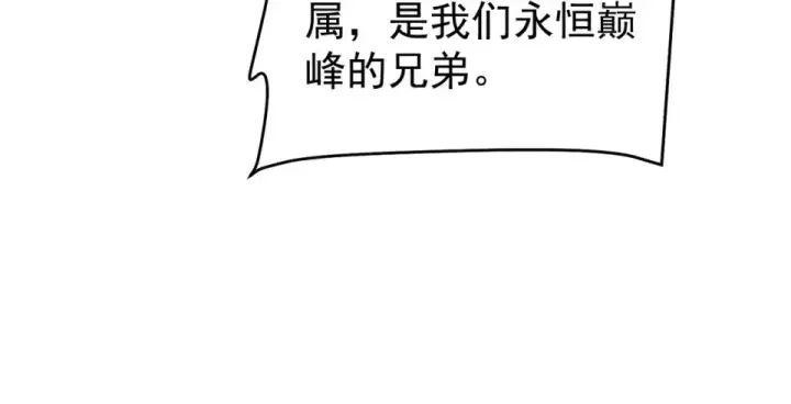 《我靠无敌被动打出成吨伤害！》第142话 神谕公会图83