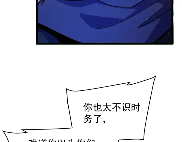 《我靠无敌被动打出成吨伤害！》第142话 神谕公会图86