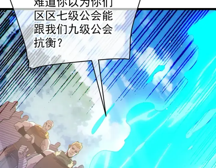 《我靠无敌被动打出成吨伤害！》第142话 神谕公会图87