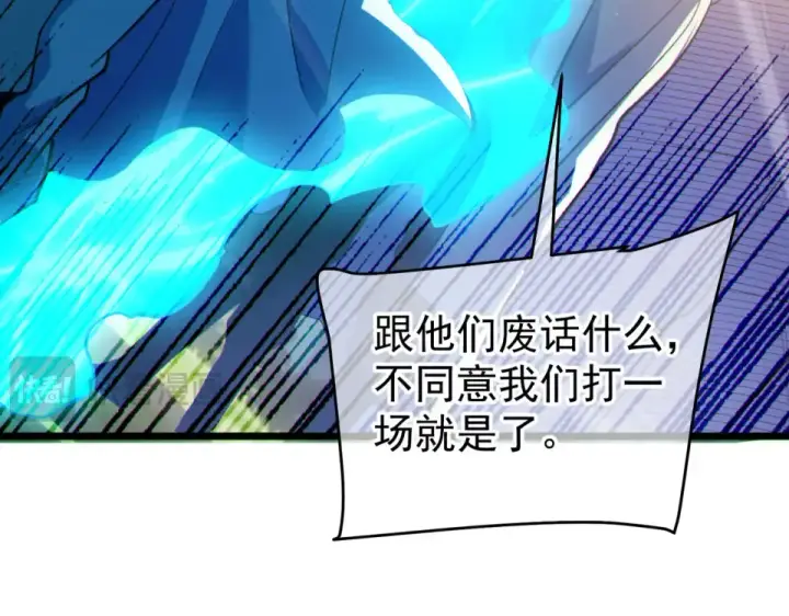 《我靠无敌被动打出成吨伤害！》第142话 神谕公会图89