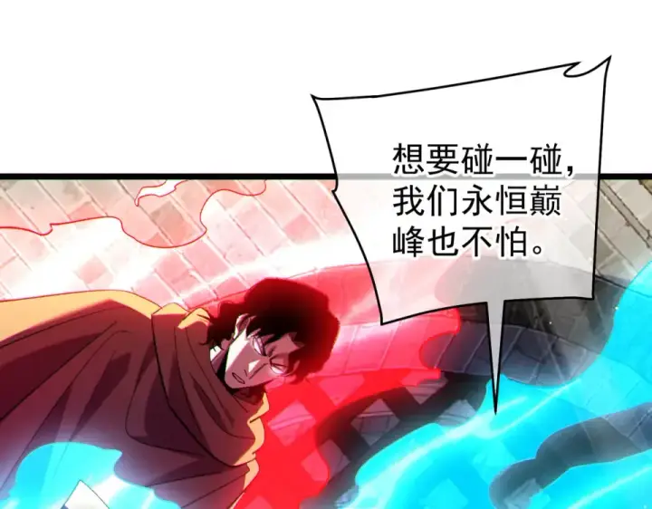 《我靠无敌被动打出成吨伤害！》第142话 神谕公会图90