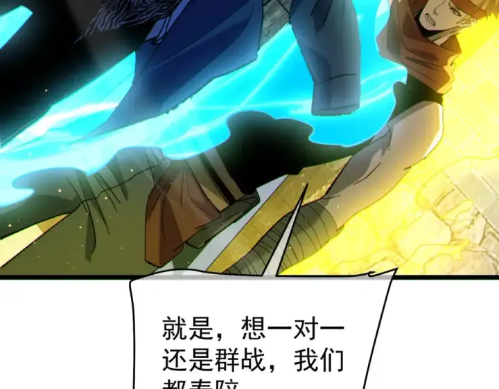 《我靠无敌被动打出成吨伤害！》第142话 神谕公会图92