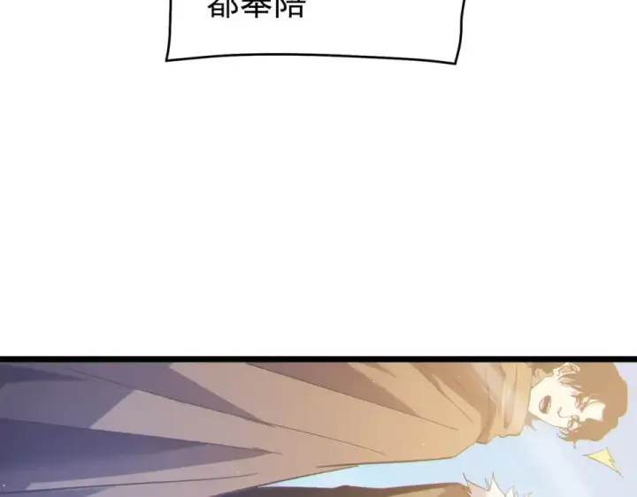 《我靠无敌被动打出成吨伤害！》第142话 神谕公会图93