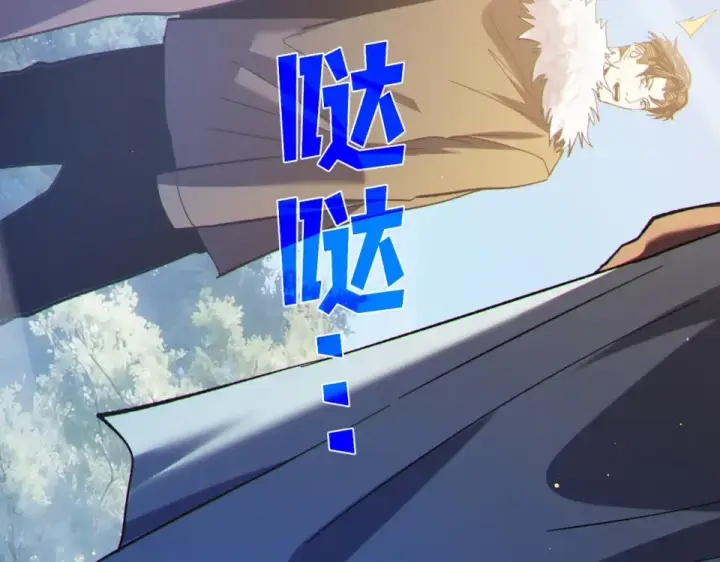 《我靠无敌被动打出成吨伤害！》第142话 神谕公会图94
