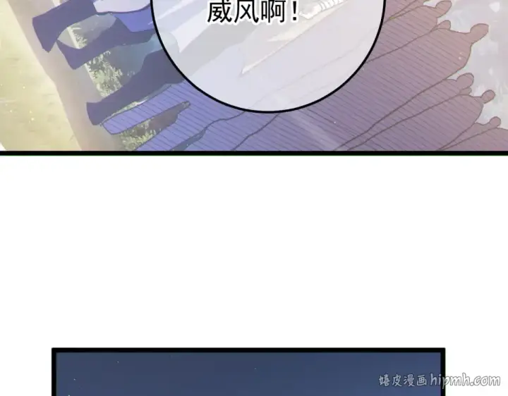 《我靠无敌被动打出成吨伤害！》第142话 神谕公会图96