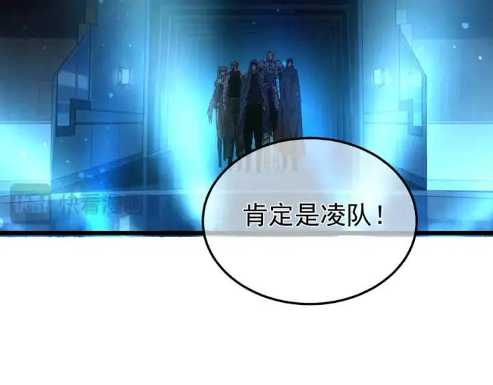 《我靠无敌被动打出成吨伤害！》第143话 公会比赛开始！图103