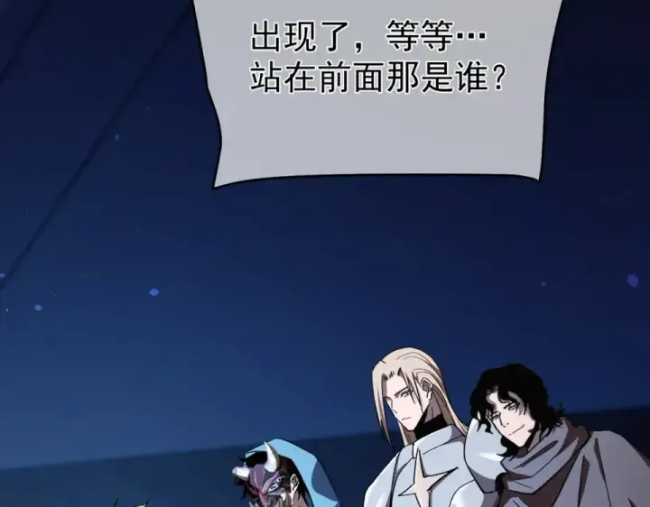 《我靠无敌被动打出成吨伤害！》第143话 公会比赛开始！图105