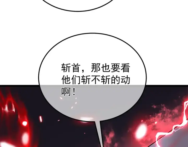 《我靠无敌被动打出成吨伤害！》第143话 公会比赛开始！图119