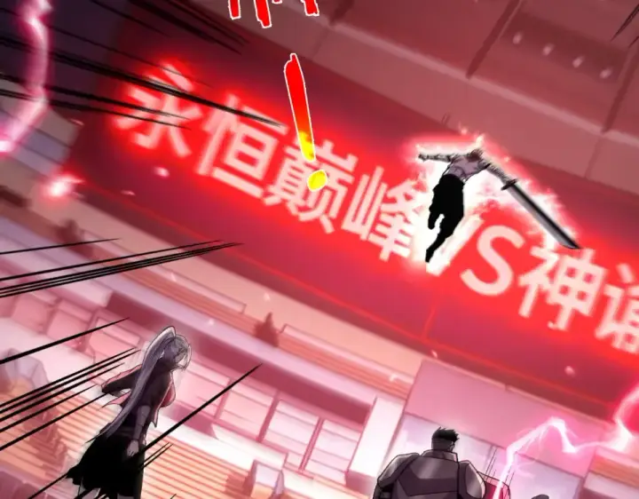 《我靠无敌被动打出成吨伤害！》第143话 公会比赛开始！图127