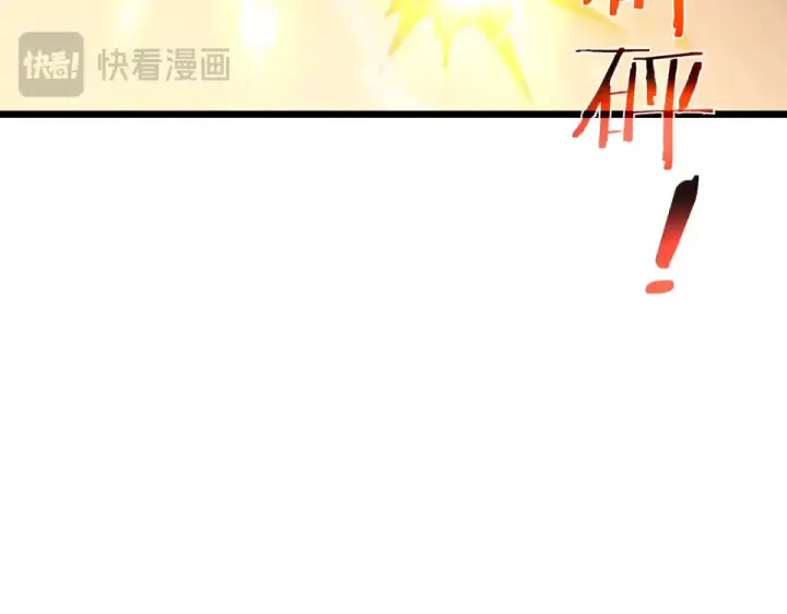 《我靠无敌被动打出成吨伤害！》第143话 公会比赛开始！图132