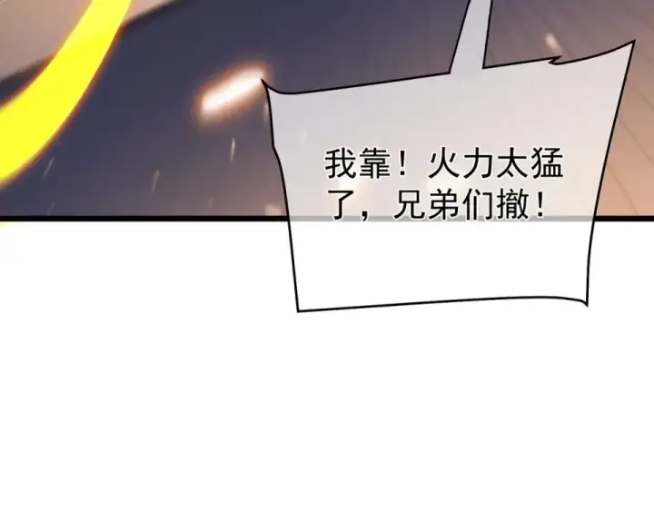 《我靠无敌被动打出成吨伤害！》第143话 公会比赛开始！图137
