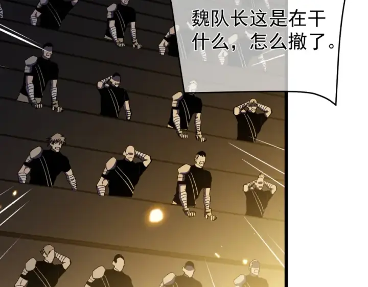 《我靠无敌被动打出成吨伤害！》第143话 公会比赛开始！图139