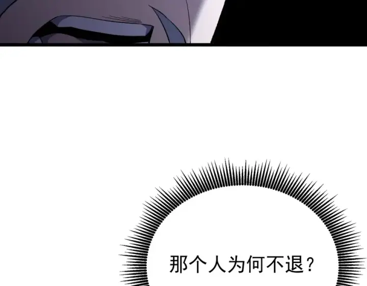 《我靠无敌被动打出成吨伤害！》第143话 公会比赛开始！图145