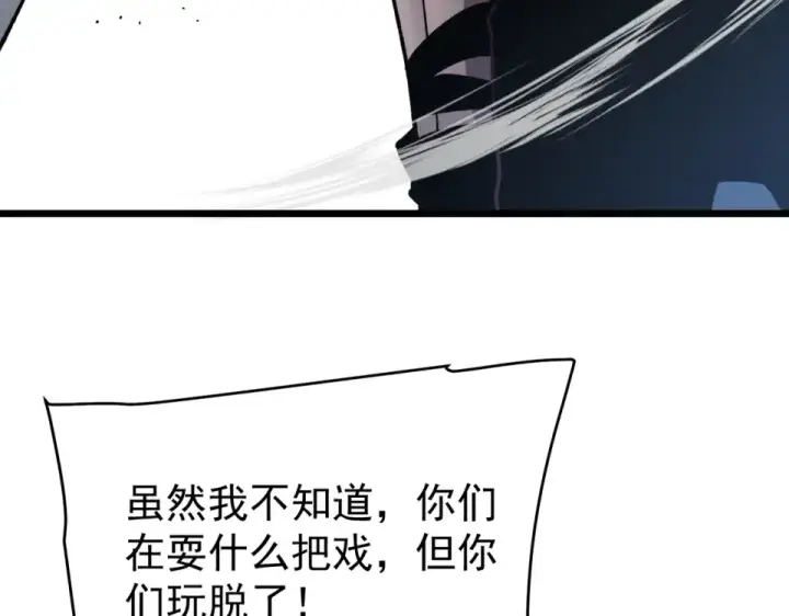 《我靠无敌被动打出成吨伤害！》第143话 公会比赛开始！图148
