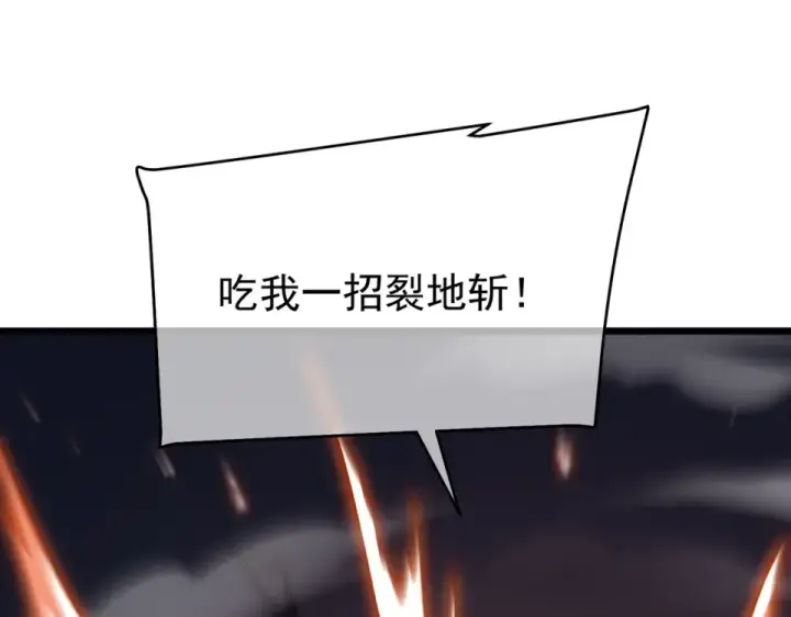 《我靠无敌被动打出成吨伤害！》第143话 公会比赛开始！图153