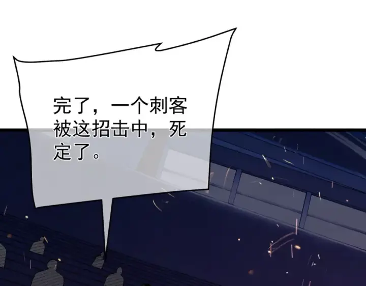 《我靠无敌被动打出成吨伤害！》第143话 公会比赛开始！图161