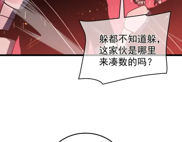 《我靠无敌被动打出成吨伤害！》第143话 公会比赛开始！图163