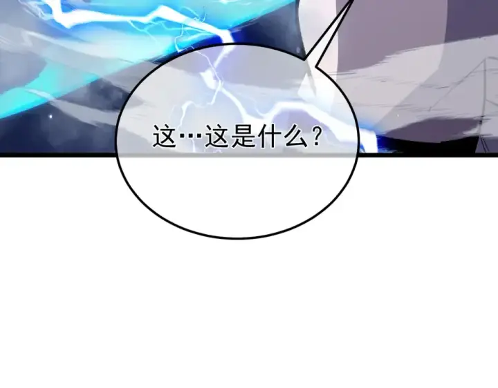 《我靠无敌被动打出成吨伤害！》第143话 公会比赛开始！图169