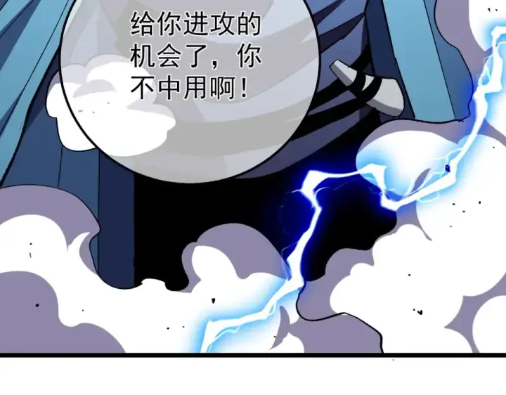 《我靠无敌被动打出成吨伤害！》第143话 公会比赛开始！图174