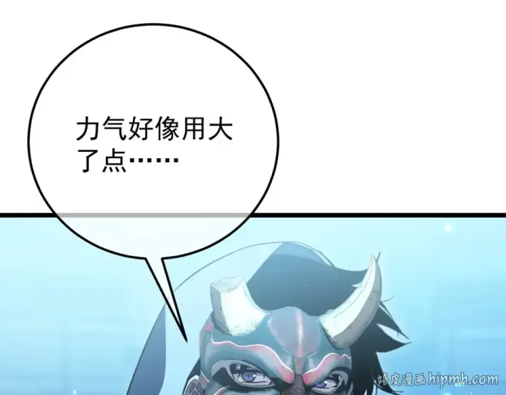《我靠无敌被动打出成吨伤害！》第143话 公会比赛开始！图192