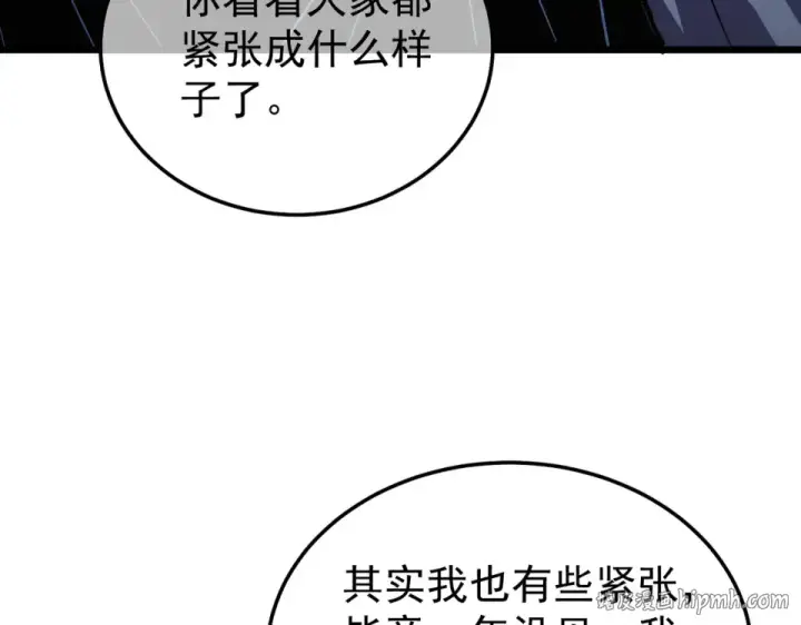 《我靠无敌被动打出成吨伤害！》第143话 公会比赛开始！图32