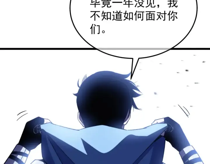 《我靠无敌被动打出成吨伤害！》第143话 公会比赛开始！图33