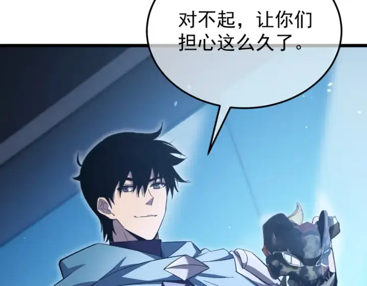 《我靠无敌被动打出成吨伤害！》第143话 公会比赛开始！图35