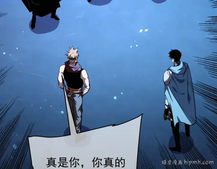 《我靠无敌被动打出成吨伤害！》第143话 公会比赛开始！图40