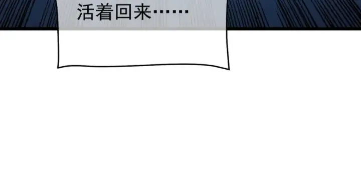 《我靠无敌被动打出成吨伤害！》第143话 公会比赛开始！图41