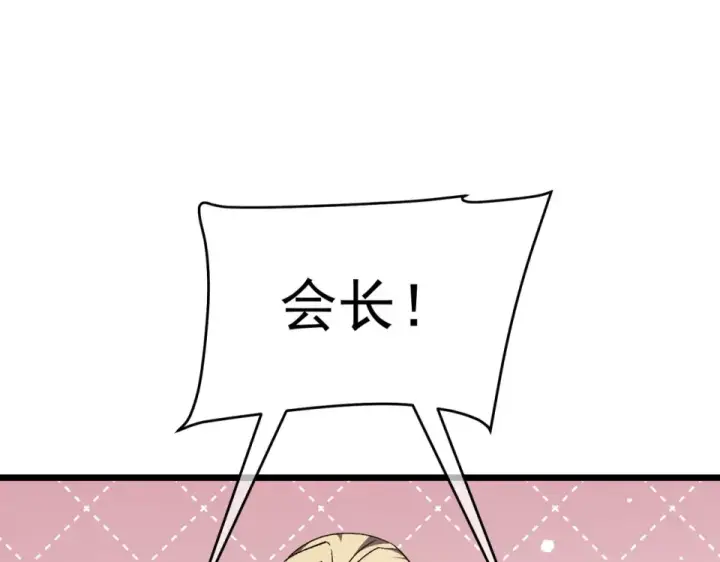 《我靠无敌被动打出成吨伤害！》第143话 公会比赛开始！图42