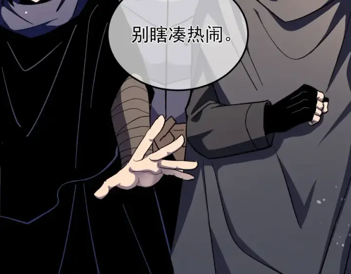 《我靠无敌被动打出成吨伤害！》第143话 公会比赛开始！图44