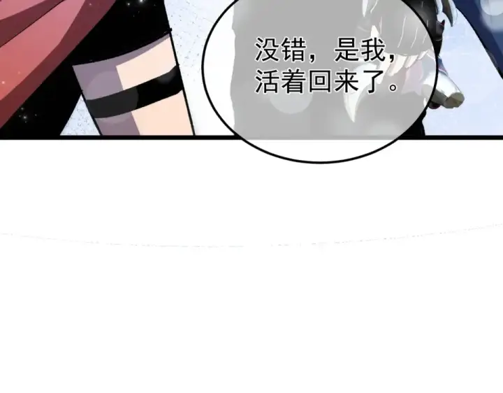 《我靠无敌被动打出成吨伤害！》第143话 公会比赛开始！图51