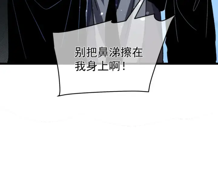 《我靠无敌被动打出成吨伤害！》第143话 公会比赛开始！图57