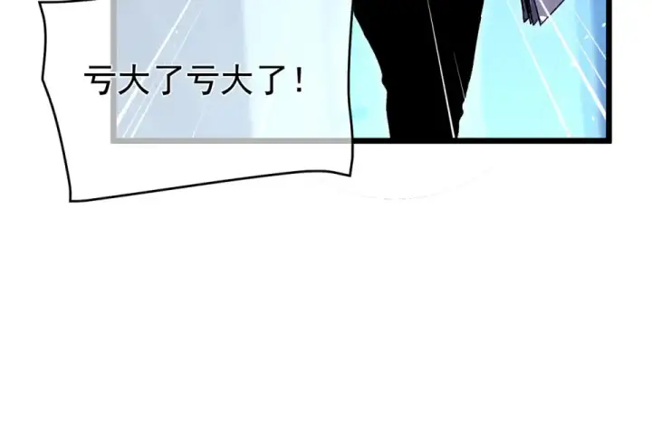 《我靠无敌被动打出成吨伤害！》第143话 公会比赛开始！图60
