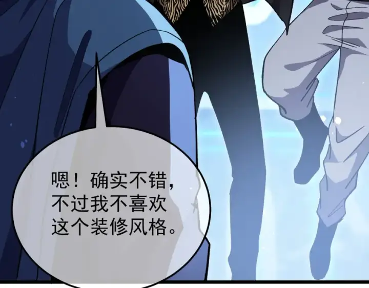 《我靠无敌被动打出成吨伤害！》第143话 公会比赛开始！图69