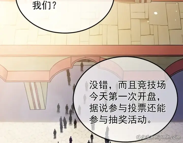 《我靠无敌被动打出成吨伤害！》第143话 公会比赛开始！图8