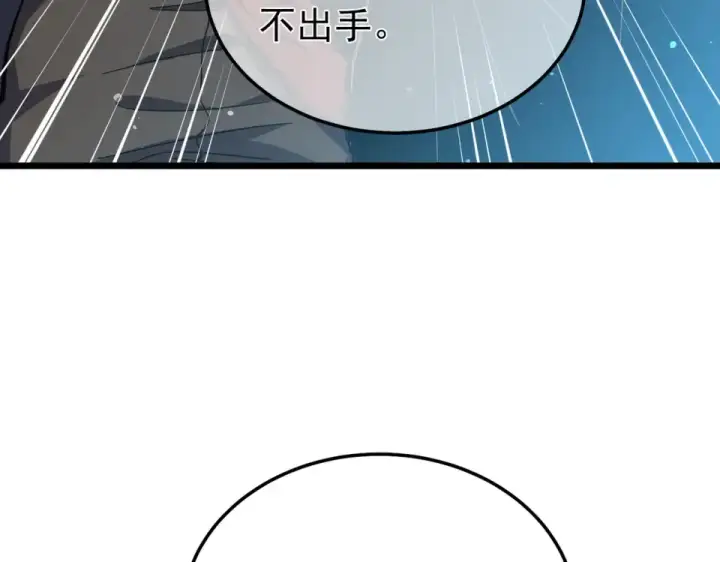 《我靠无敌被动打出成吨伤害！》第143话 公会比赛开始！图86