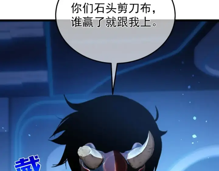 《我靠无敌被动打出成吨伤害！》第143话 公会比赛开始！图87