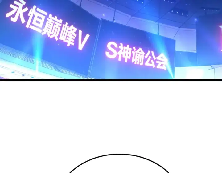 《我靠无敌被动打出成吨伤害！》第143话 公会比赛开始！图92