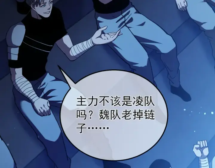 《我靠无敌被动打出成吨伤害！》第143话 公会比赛开始！图94