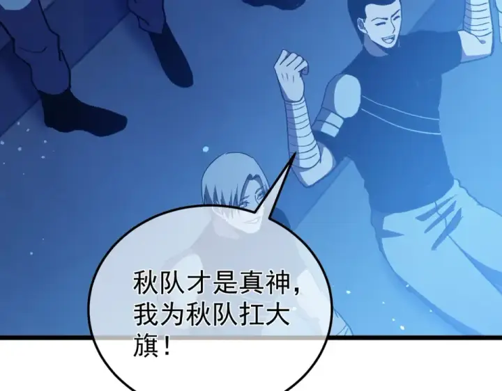 《我靠无敌被动打出成吨伤害！》第143话 公会比赛开始！图95