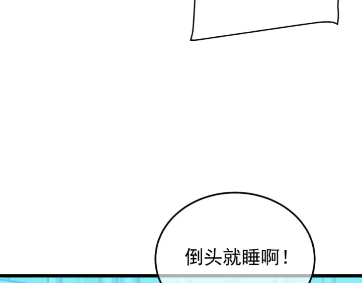 《我靠无敌被动打出成吨伤害！》第144话 会长回来了！图10